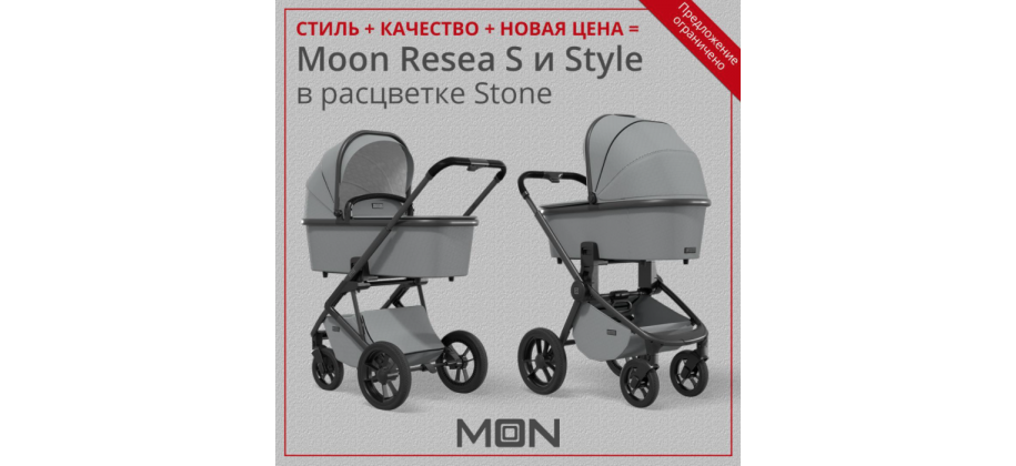 Resea Style